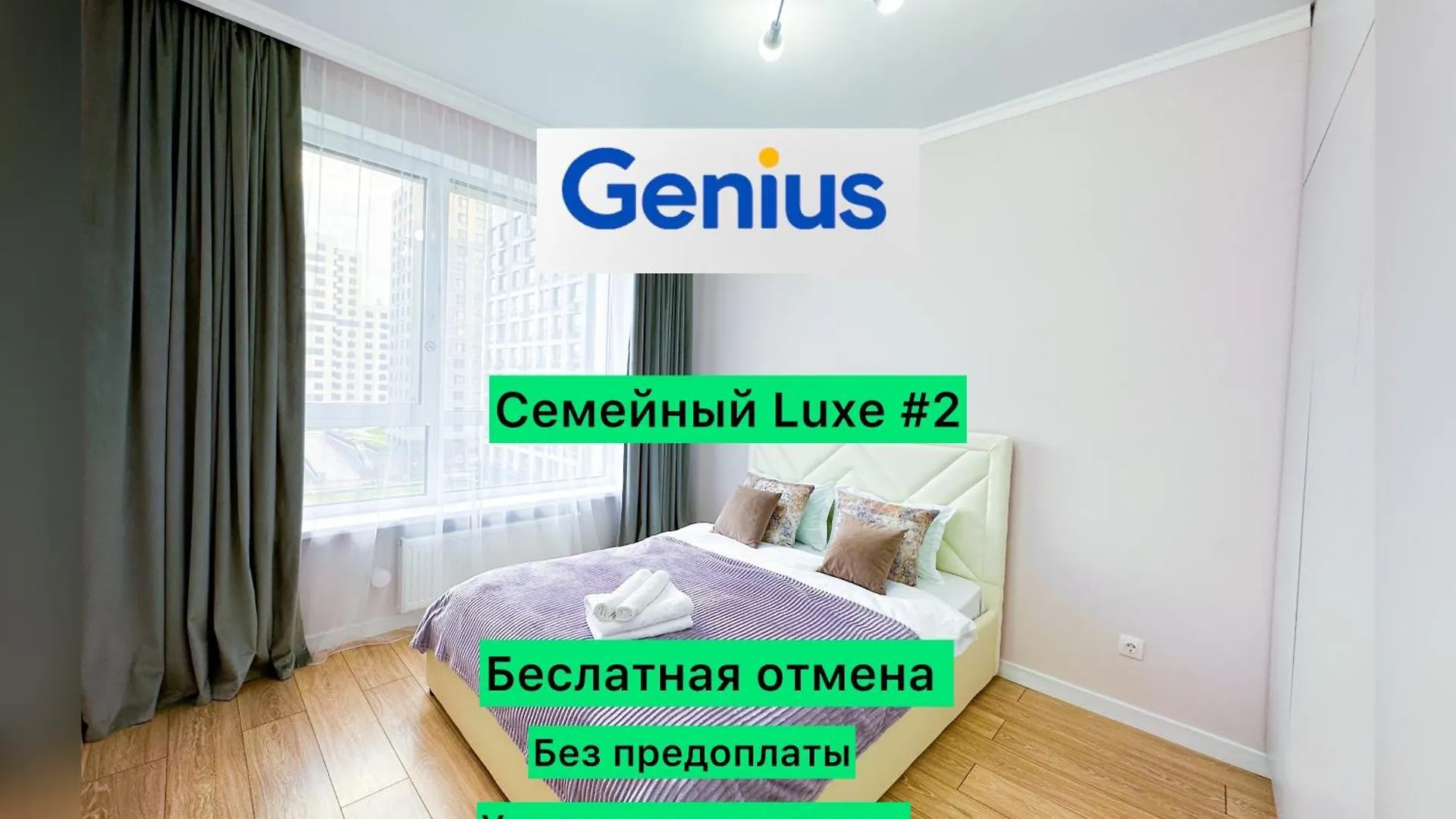 New Luxe 2 Bedroom Nur-Sultan